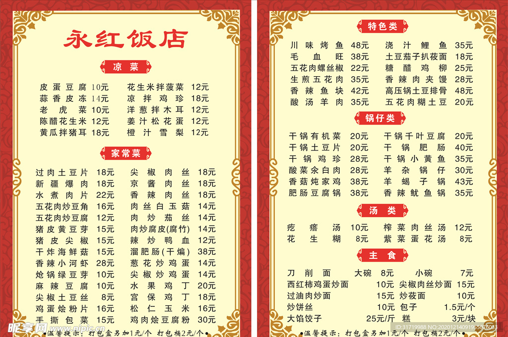 菜单小