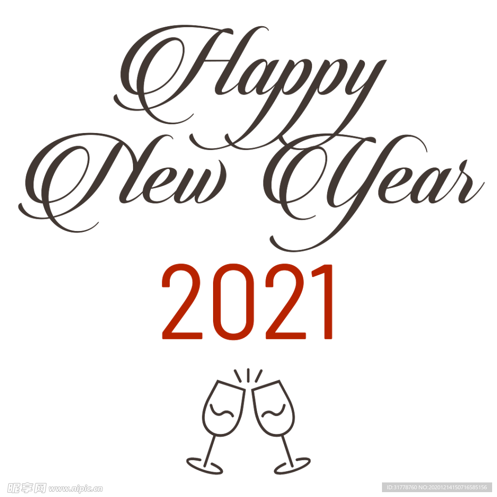 2021年