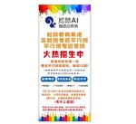 学校展架