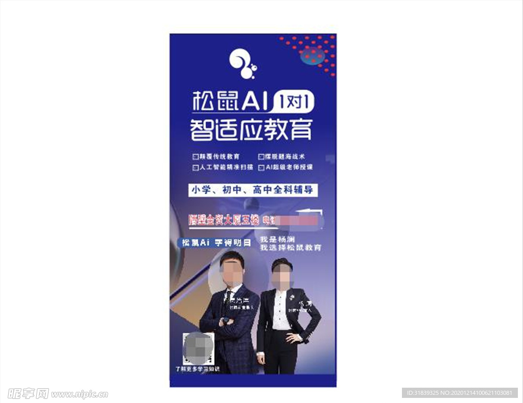 学校海报