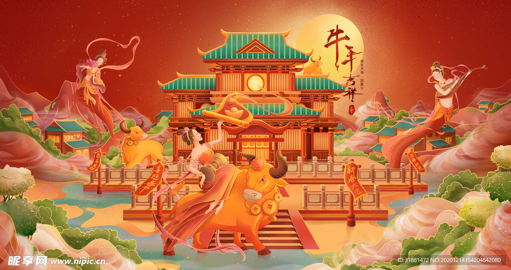 牛年贺岁插画
