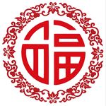 福字 上拾叁