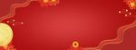 中国风喜庆banner