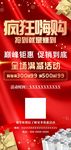 红色活动促销展架易拉宝