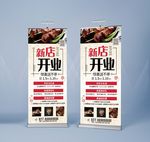 餐厅易拉宝