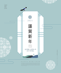 中式海报
