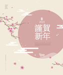 中式海报