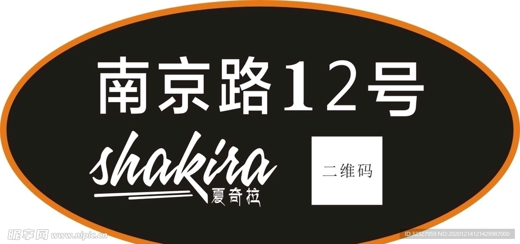 门号牌