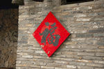 福
