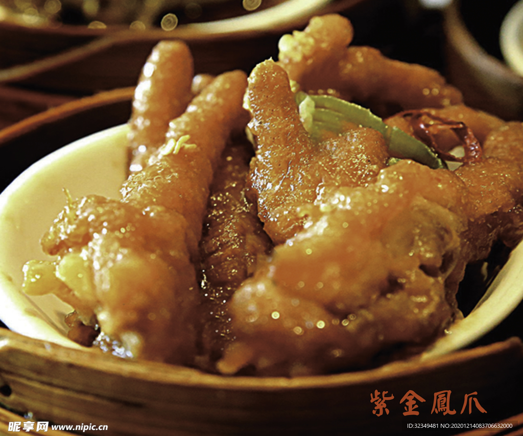 凤爪