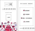 蛋糕店名片