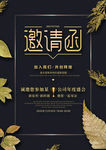 邀请函