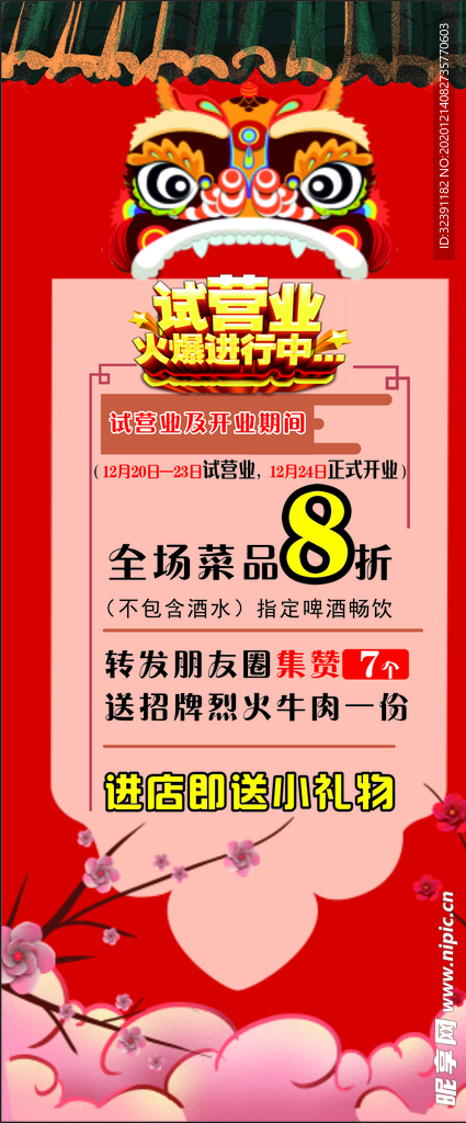 门型展架