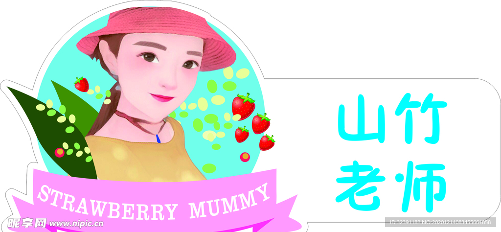 胸牌