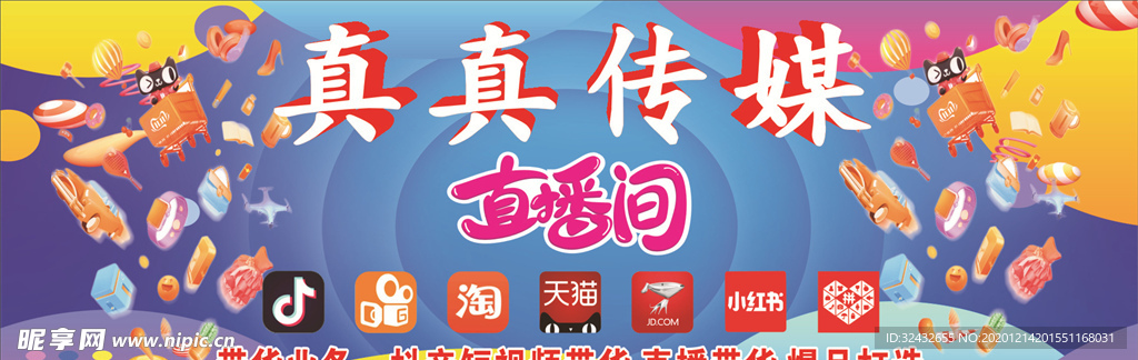 传媒海报