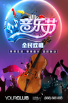 音乐背景