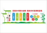 乡村振兴