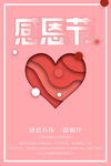 感恩节