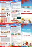 防火安全温馨提示