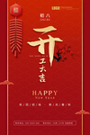 开工大吉图片