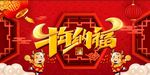 2021牛年晚会背景
