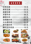 菜单