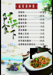菜单