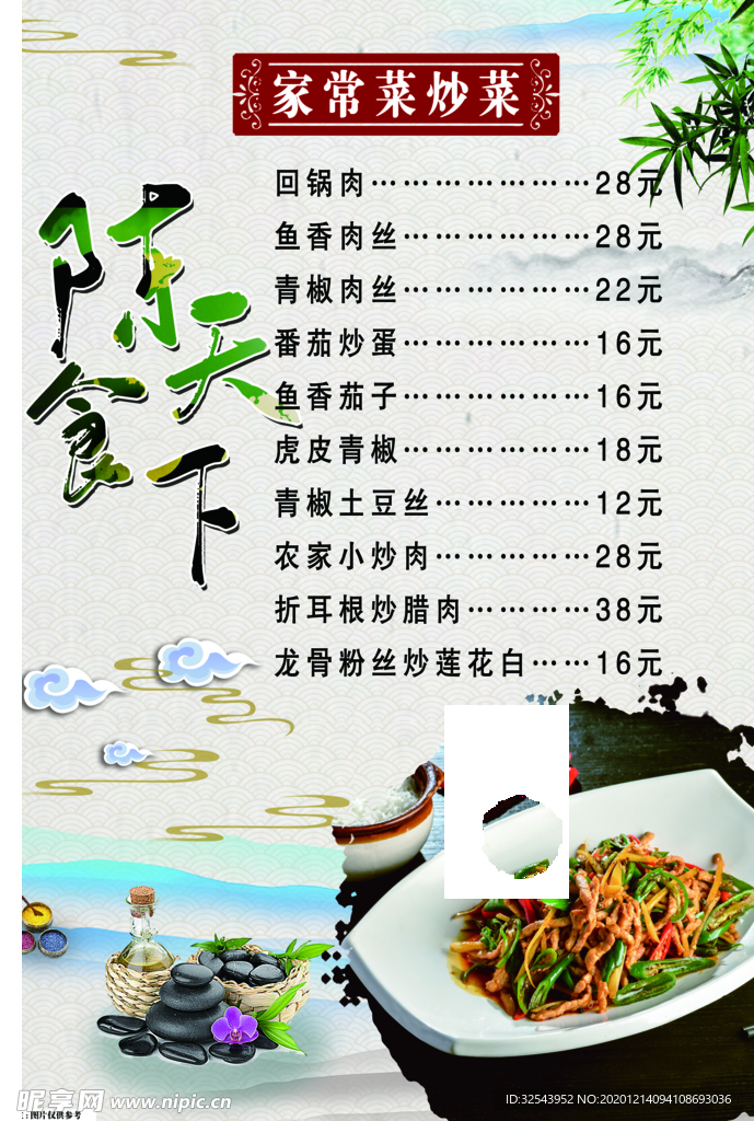 菜单