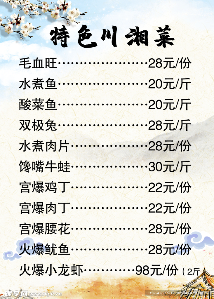 菜单