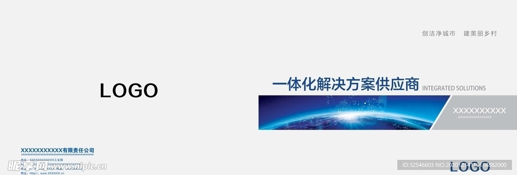 简约大气科技画册封面封皮