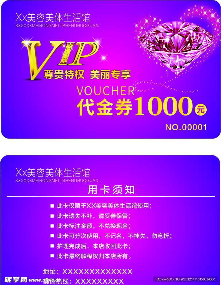 美容美发店代金券卡片