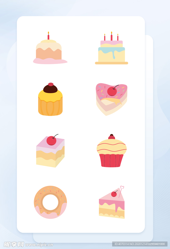 面性美食蛋糕甜品icon图标