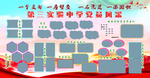 党员风采展板