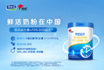 旗帜奶粉