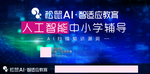 松鼠横版海报