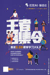 王者召集令
