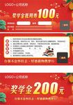 100元代金券