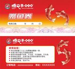 咱屯子锅台鱼