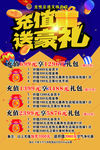 充值送豪礼