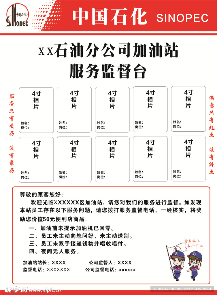 服务监督台