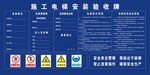电梯验收牌