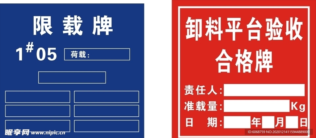 标牌