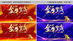 金牛贺岁背景图