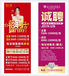 招聘 诚聘