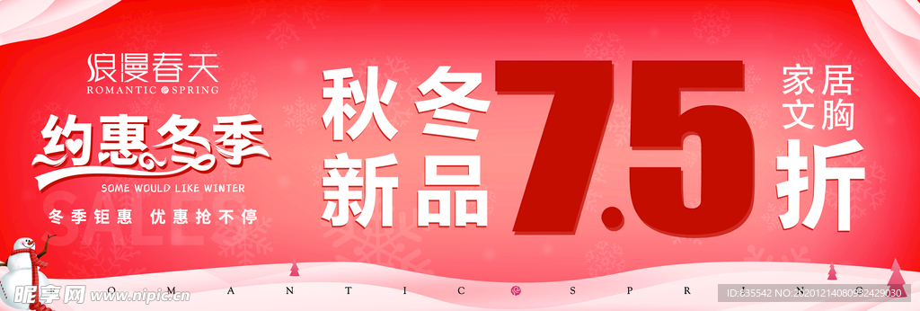 商场展板