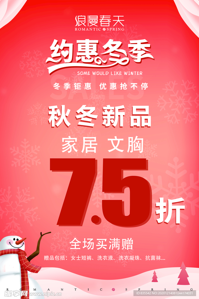 吊旗
