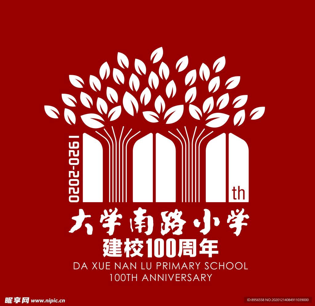 大学南路小学标志LOGO