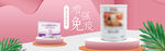 小清新风食品保健品banner