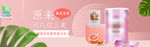 小清新风食品保健品banner