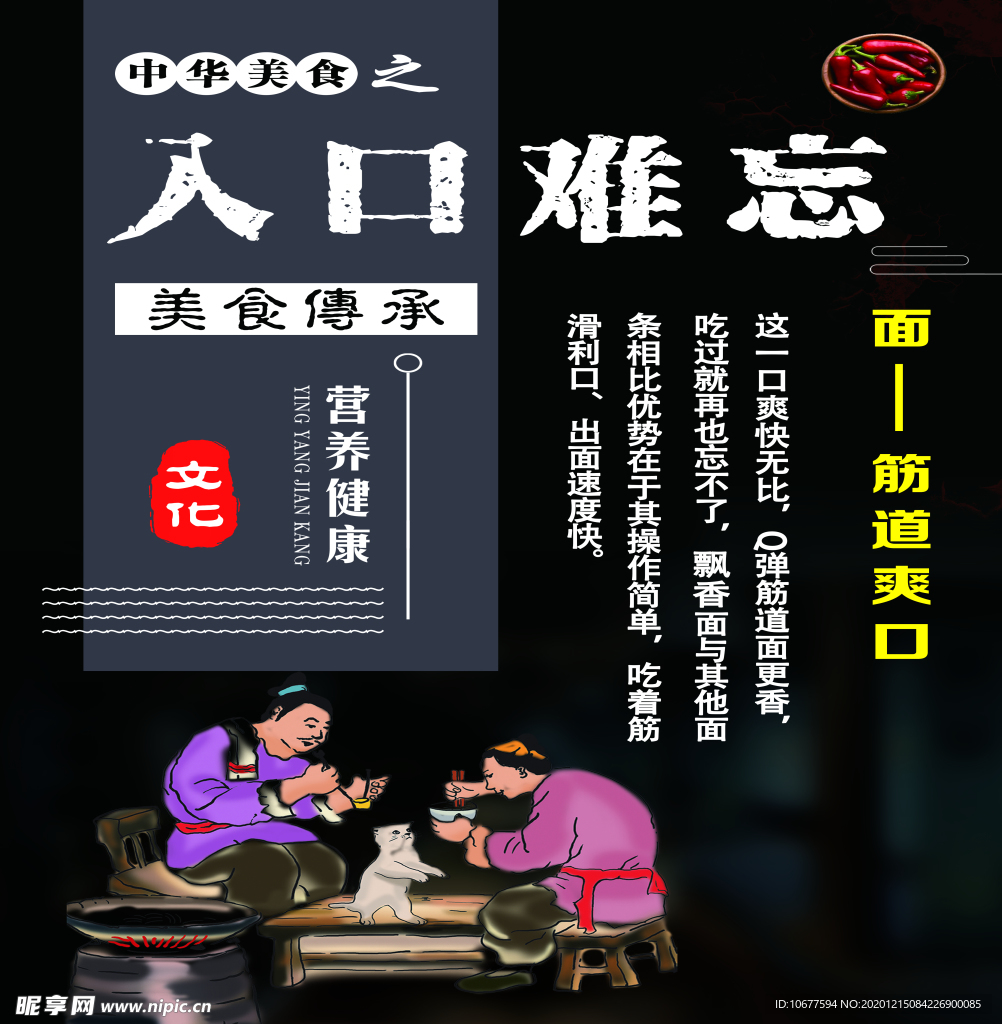 米线